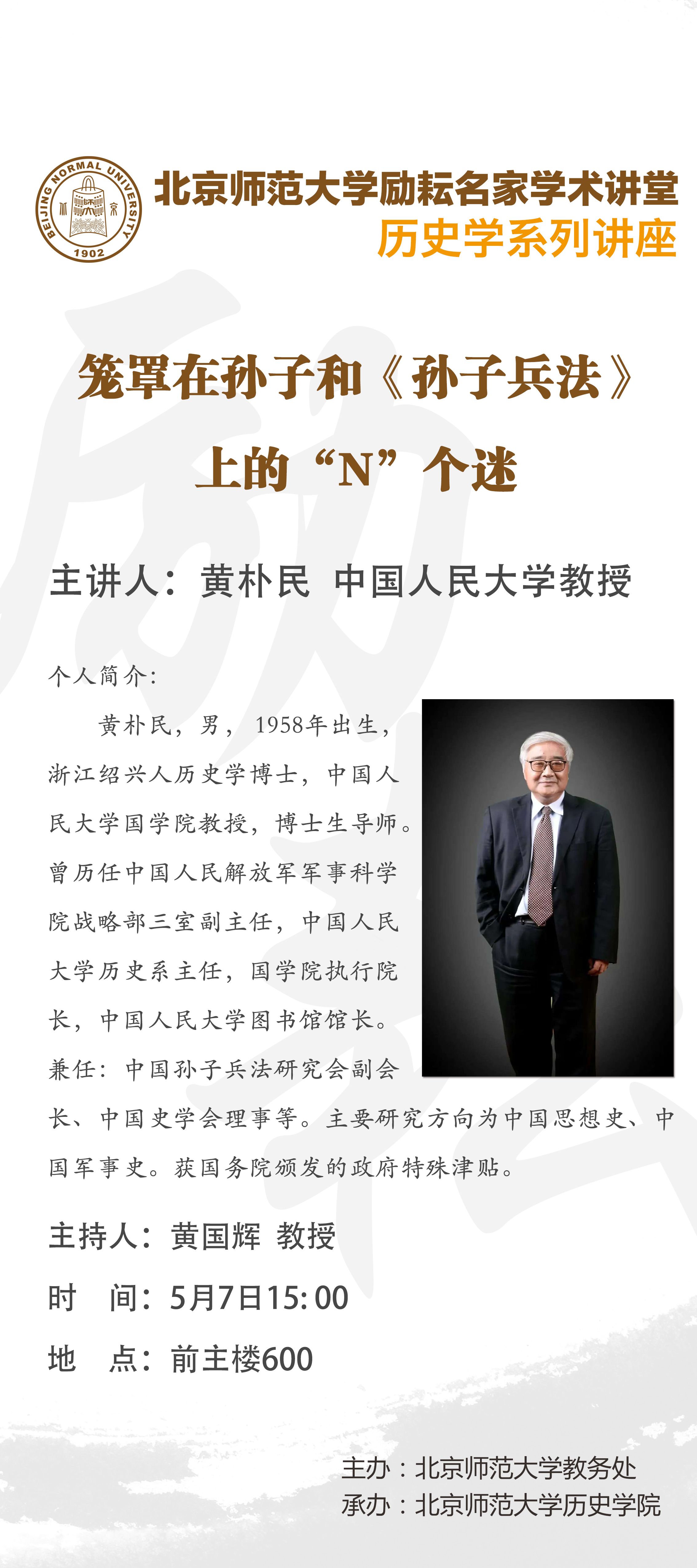 励耘X架子 0507.jpg