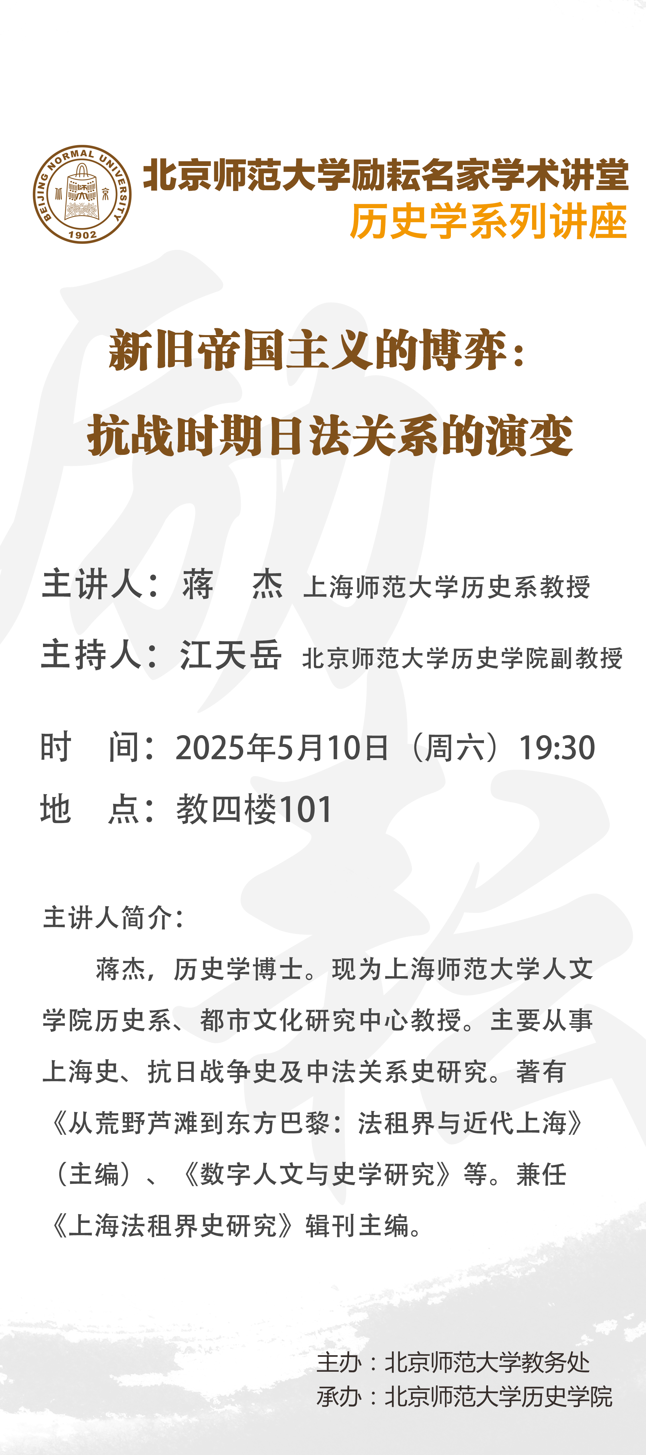 励耘X架子 0510.jpg