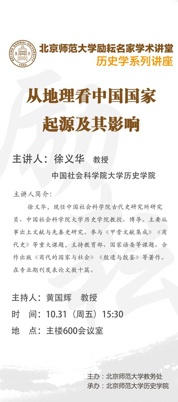 励耘X架子 1031.jpg