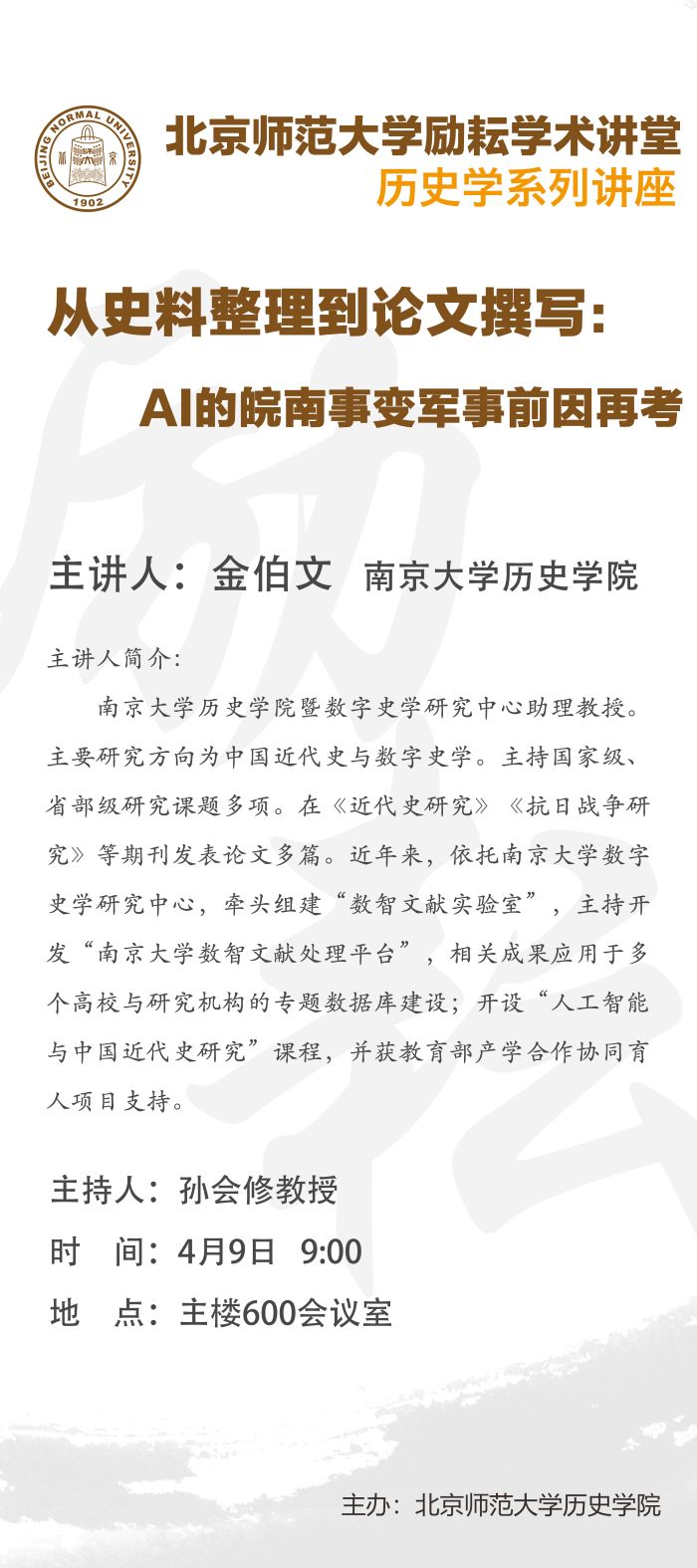 励耘X架子 0409jpg.jpg